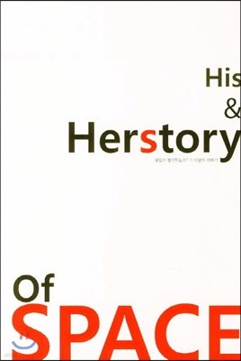 His & Herstory of SPACE