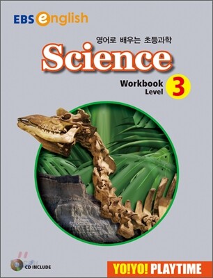 Yo! Yo! PlayTime Science WorkBook 3 (요요 플레이타임 과학 워크북)