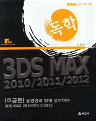  3DS MAX 2010 2011 2012: ʱ