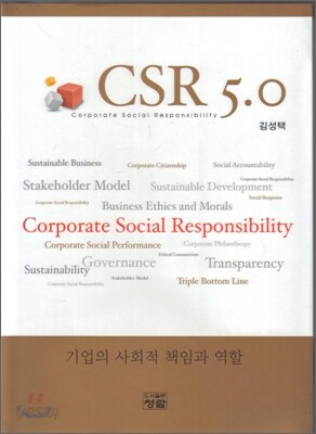 CSR 5.0