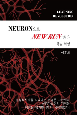 н Neuron New Run϶