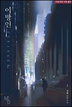 Elizabethan Sea Dogs