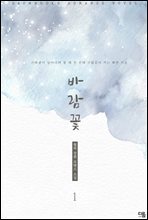 Hymns and Spiritual Songs