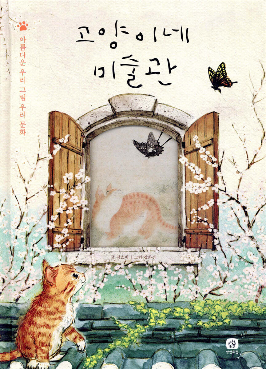 고양이네 미술관