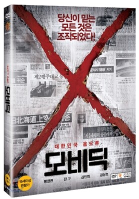 모비딕(1Disc)