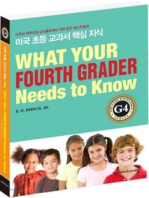 미국 초등 교과서 핵심 지식 시리즈 G4