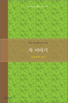 차 이야기