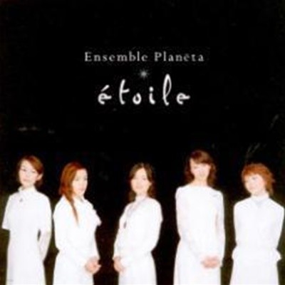 Ensemble Planeta / ӻ öŸ - ߿(Etoile) (PCCD00004)