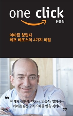 원클릭
