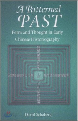 A Patterned Past: Form and Thought in Early Chinese Historiography