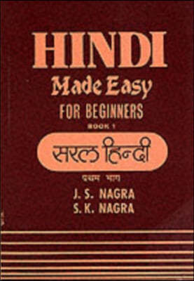 The Hindi Made Easy