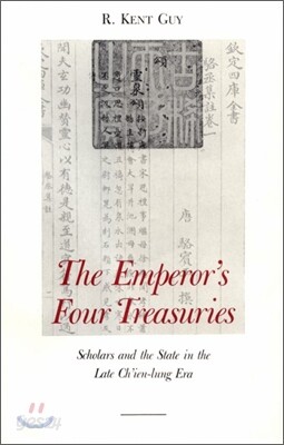 The Emperor's Four Treasures