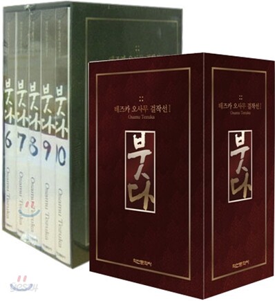 붓다 박스세트 (1~5권 / 6~10권)