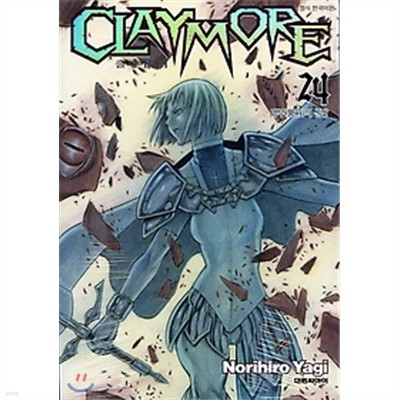 Ŭ̸ CLAYMORE 1~24 Ʈ