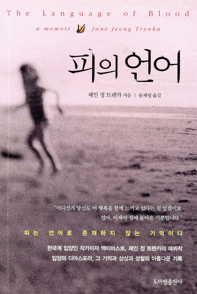 피의 언어