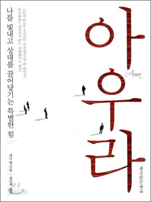 아우라
