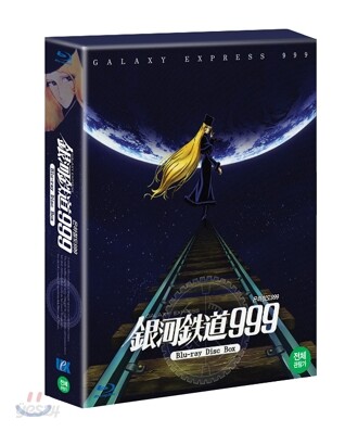 은하철도 999 (극장판 박스세트) : 블루레이
