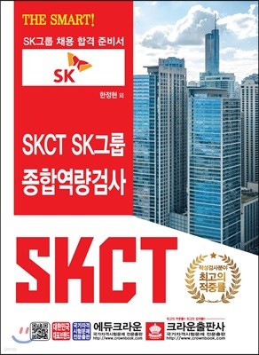 THE SMART SKCT SK׷ տ˻