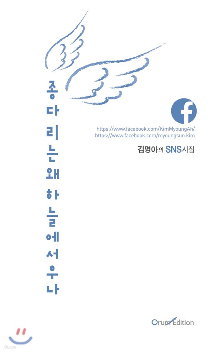 종다리는 왜 하늘에서 우나