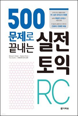 500    RC