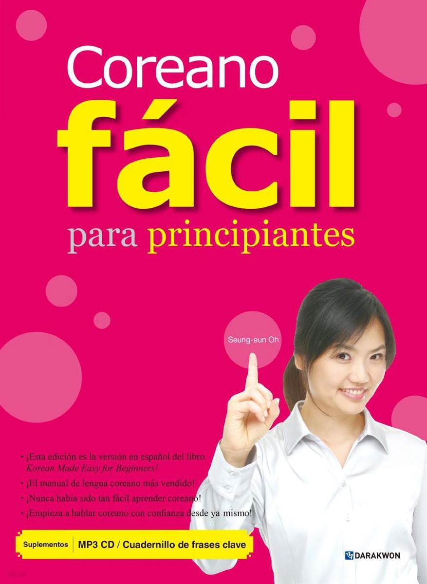 Coreano facil para principiantes (Korean Made Easy for Beginners 스페인어판)