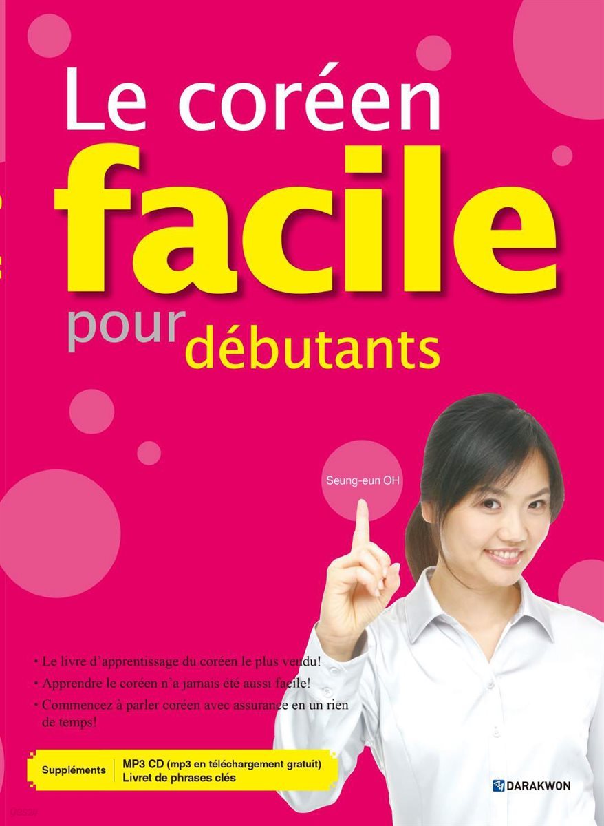 Le coreen facile pour debutants (Korean Made Easy for Beginners 프랑스어판)