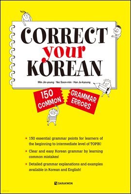 Correct Your Korean - 150 Common Grammar Errors