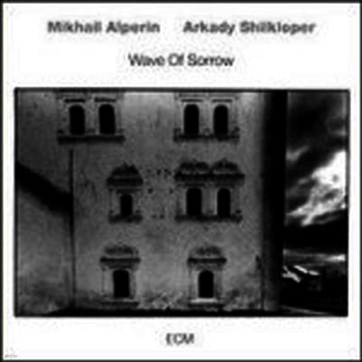 Misha Alperin,Shilkloper — Wave Of Sorrow 앨범 커버