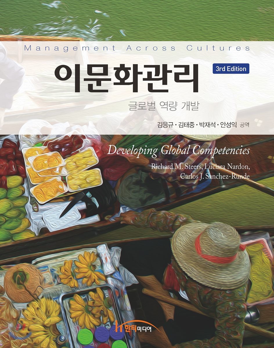 이문화관리