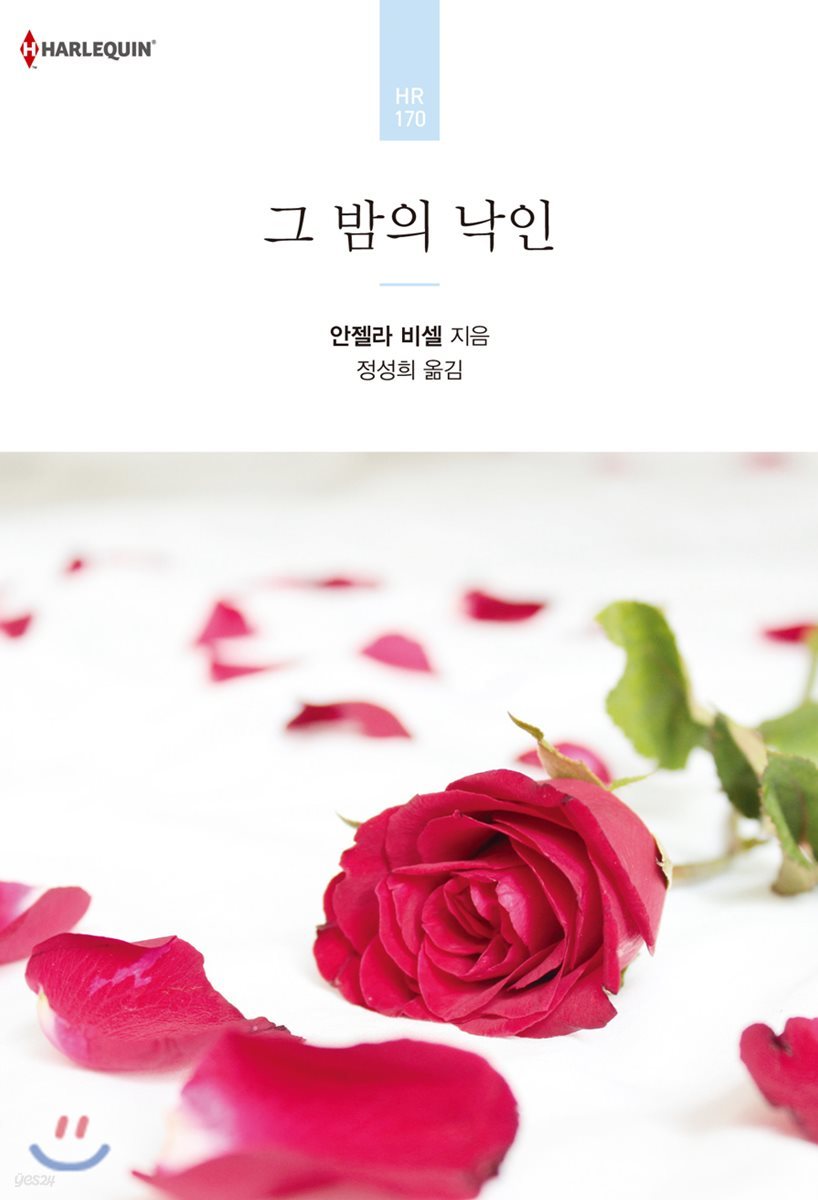그 밤의 낙인