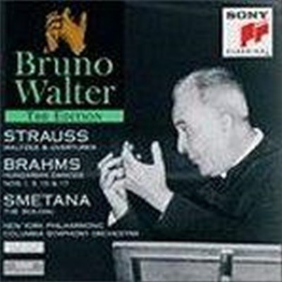 Bruno Walter (브루노 발터) -  J.슈트라우스, 브람스, 스메타나 : 관현악곡집