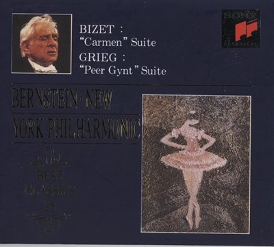 번스타인 (Bernstein) - 비제 : 카르멘 , 그리그 : 페르 귄트 (Bizet : Carmen, Grieg : Peer Gynt)