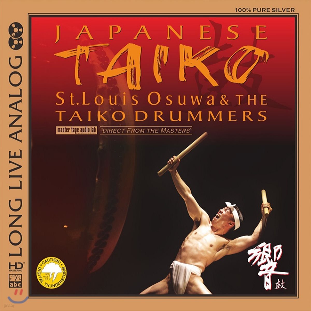 St. Louis Osuwa Taiko (루이스 오스와 타이코 스트릿) - St. Louis Osuwa Taiko 