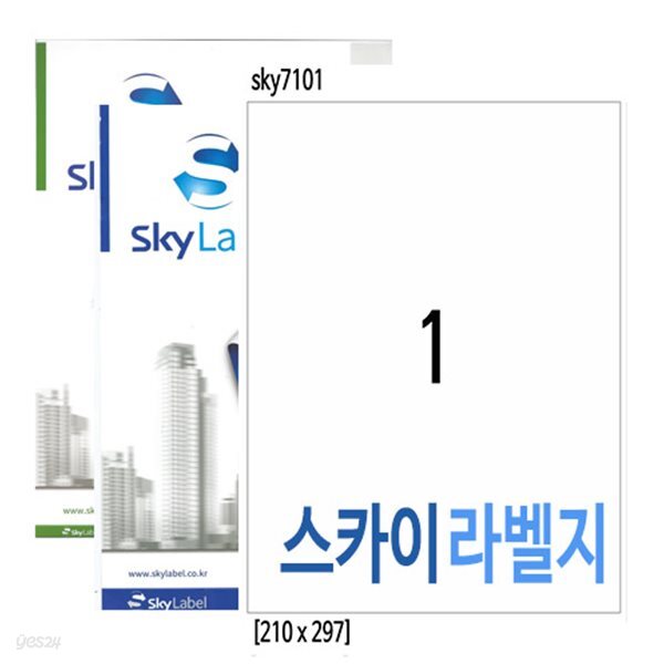A4 전지 1칸 라벨지 210x297 100매 주소 전산