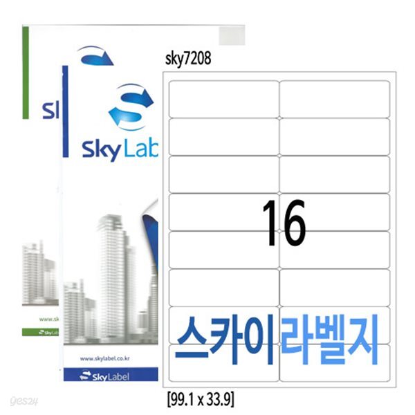 A4 전지 16칸 라벨지 99x34 100매 주소 전산