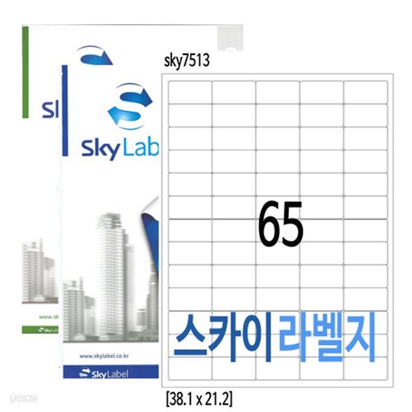 A4 전지 65칸 라벨지 38x21 100매 주소 전산