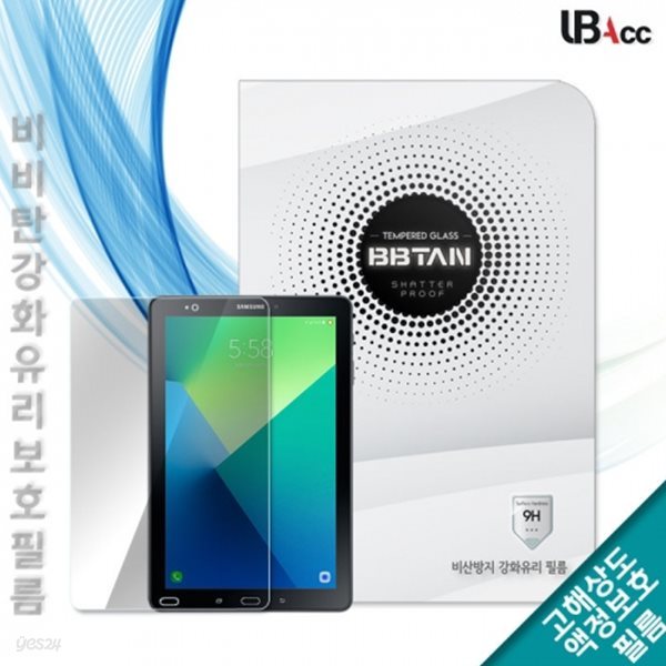 (B01S) UB 갤럭시탭A 10.1(T580)/강화 유리/태블릿 액정 보호 필름