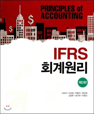 IFRS ȸ