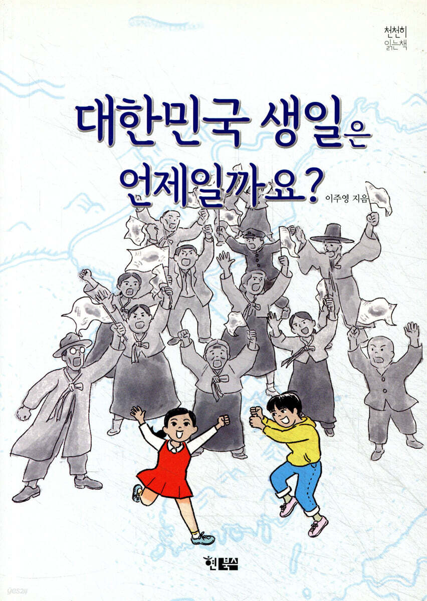 대한민국 생일은 언제일까요?