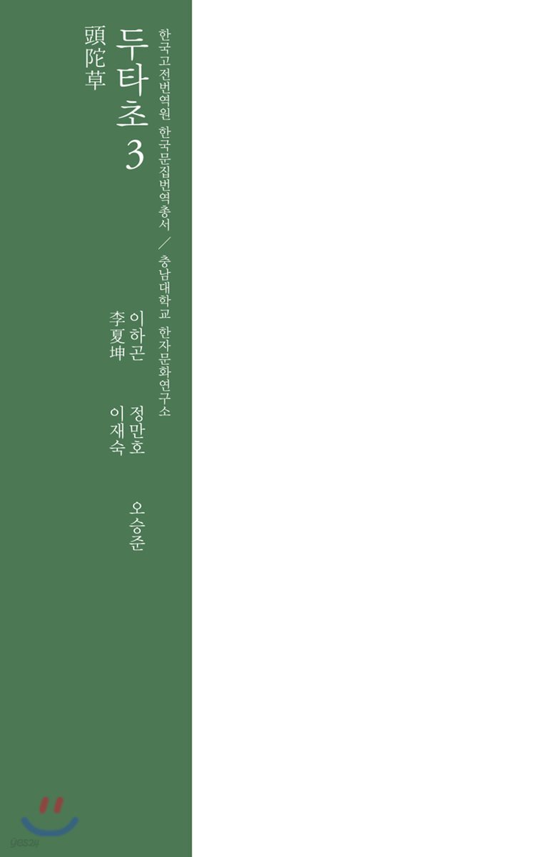 두타초 3