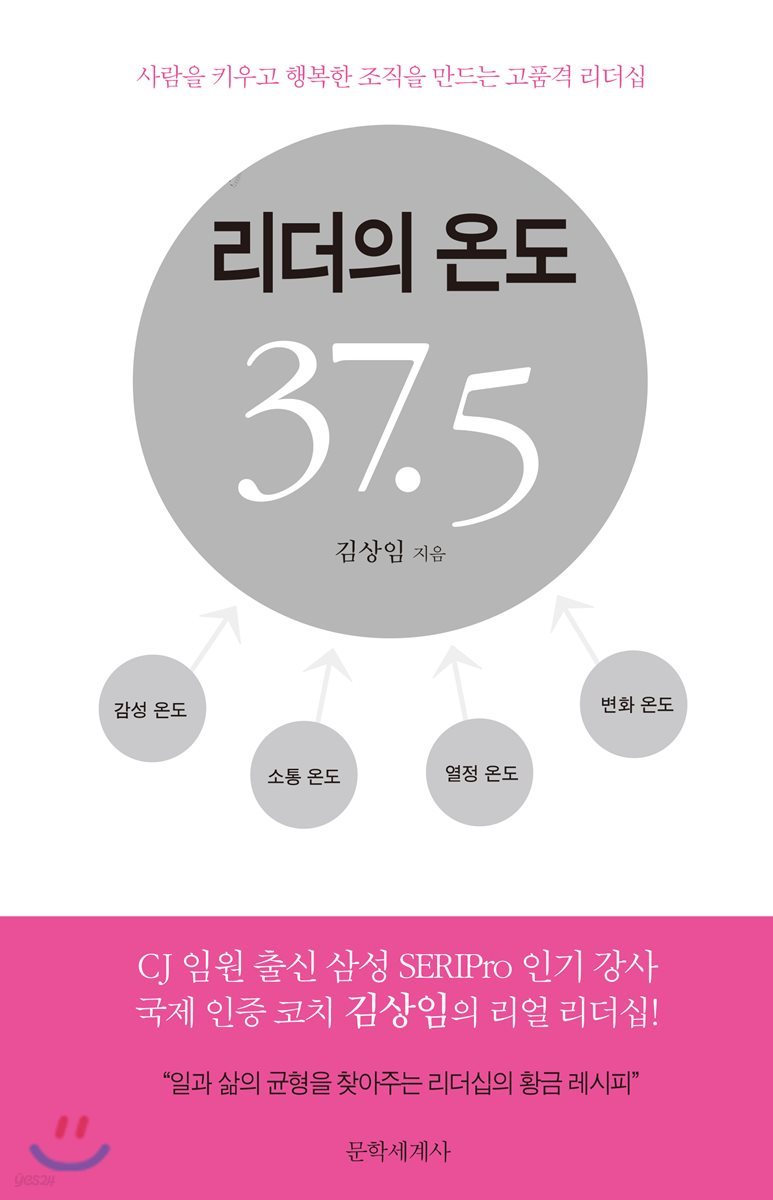 리더의 온도 37.5