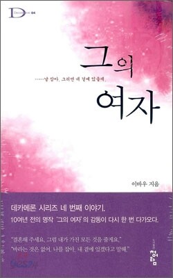 그의 여자
