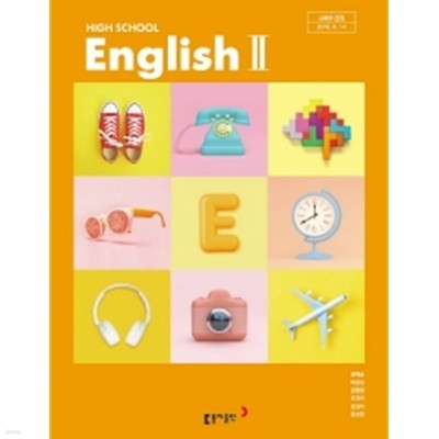 고등학교 영어 2 교과서 (동아출판-권혁승)