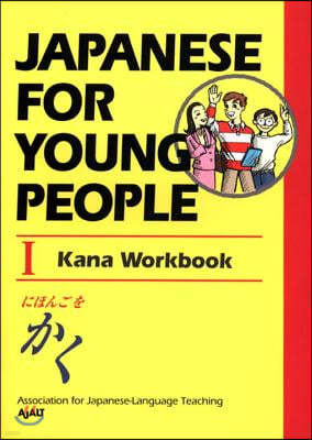 Japanese for Young People I: Kana Workbook