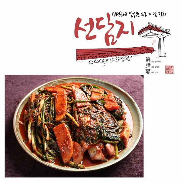 선담지 남도 칼칼한 홍갓파김치 4kg (S03465)