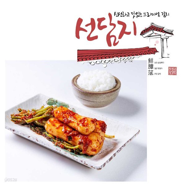 선담지 남도 칼칼한 총각김치 알타리무 10kg (S03406)