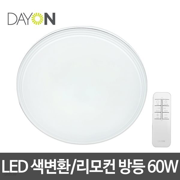 LED방등 60W 색변환 밝기조절 리모컨포함 LED조명