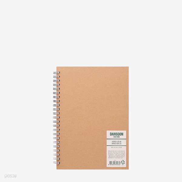 단순생활 스프링노트 A5 크라프트
