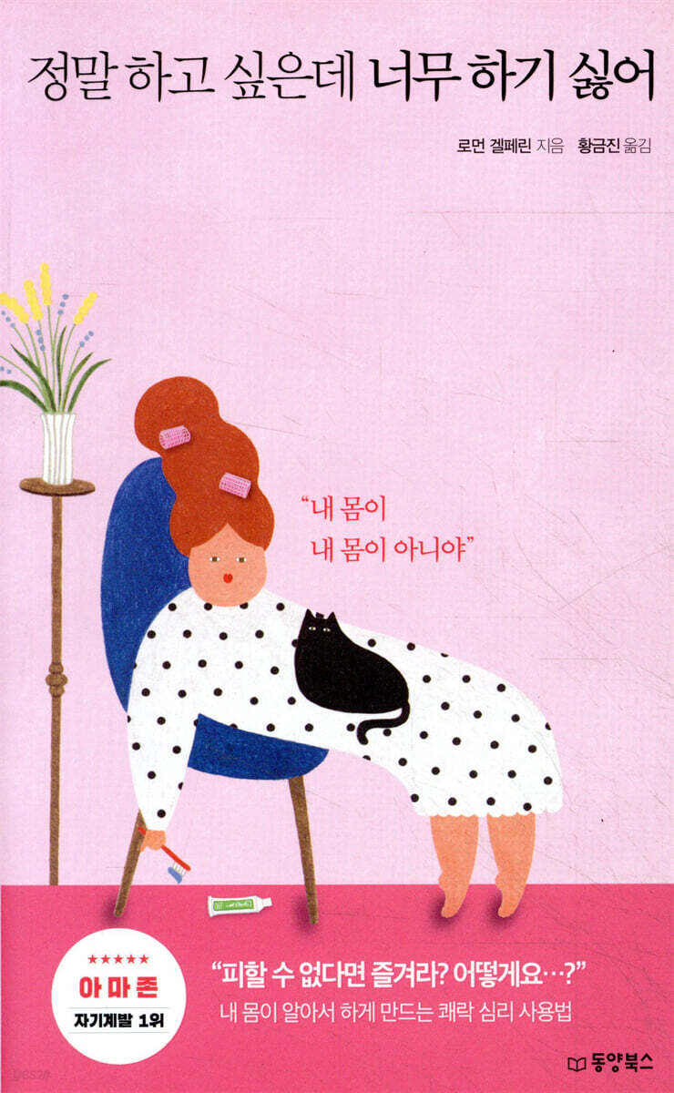 [대여] 정말 하고 싶은데 너무 하기 싫어