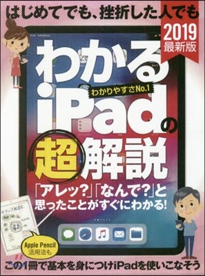 19  磌iPad
